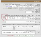 تصویر کوچک آگهی دستگاه سنجش روغن مارک آتاگو
ph سنج مارک آتاگو