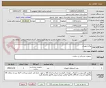 تصویر کوچک آگهی پلاک ارتوپدی