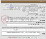 تصویر کوچک آگهی کاشت بولت و آرماتور