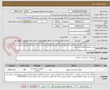 تصویر کوچک آگهی شیت فمورال 6فرنچ ده سانت
