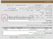 تصویر کوچک آگهی ارائه خدمات بهداشت حرفه ای مطابق شرح پیوست