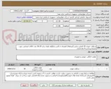 تصویر کوچک آگهی شکلات خوری 25 الماس تراش (غیرفعال) همراه با باکس و لوگوی هما سایز 25-30 عدد-کالای انتخابی جهت تشابه-پرداخت:4 ماه اداری.