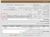تصویر کوچک آگهی  ساخت PUMP  (پمپ)  مطابق تقاضای پیوست 
