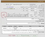 تصویر کوچک آگهی کنتاکت لاله ای  l.S4000a