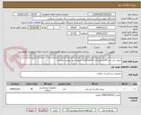 تصویر کوچک آگهی سوند دبل جی 40عدد/پرداخت 7ماهه/کلیه شروط خرید پیوست میباشد