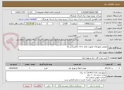 تصویر کوچک آگهی تعویض کنتورهای معیوب تکفاز محله چاهستانی ها