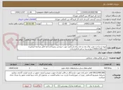 تصویر کوچک آگهی تهیه و ساخت نصب واک وی و جان پناه باسلانچ جهت خروجی ترمینال1.2/به فایل مراجعه فرمایید/بازدید1404/11/8چهارشنبه ساعت12قراردادی
