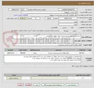 تصویر کوچک آگهی ساماندهی و مکانیزاسیون اسناد مرکز حقوق بین المللی 