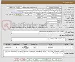تصویر کوچک آگهی  خرید کارت های سیستم TEMPERATURE MONITOR