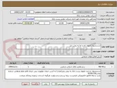 تصویر کوچک آگهی شستشوی تابلوی بام و نما به روش راپل