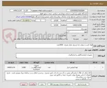 تصویر کوچک آگهی لوله کشت سواپ دار استریل یکبار مصرف  2000عدد