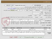 تصویر کوچک آگهی جمع آوری آسفالت و خاکبرداری 