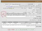 تصویر کوچک آگهی اجرای سکوی نماز طبق استعلام پیوست