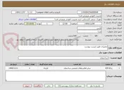 تصویر کوچک آگهی تعمیرات طبق لیست پیوست