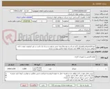 تصویر کوچک آگهی خودکار(تبلیغاتی)همراه با آرم شرکت و نوشته(حتما جنس مرغوب و درجه یک باشد در غیر اینصورت عودت داده خواهد شد) به تعداد 1000 عدد مشابه نمونه عکس پیوست شده