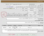 تصویر کوچک آگهی آنتی اسکالانت به شماره تقاضای 0448917 الزاما طبق شرح پیوست