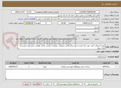 تصویر کوچک آگهی تهیه آسفالت گرم جهت لکه گیری محور نرقشلاقی-شورگل- زیوه(یان بلاغی پدافند هوایی خروسلو) شهرستان بیله سوار