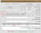 تصویر کوچک آگهی بخاری برقی سه شعله فن دار