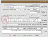 تصویر کوچک آگهی تهیه لوازم ماشین آلات راهداری سرخس طبق لیست پیوست.