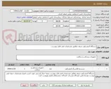 تصویر کوچک آگهی دستگاه آتدوسکوپ شوی مطلبق مشخصات فنی فایل پیوست..
