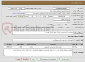 تصویر کوچک آگهی درخواست آژانس بمدت یکسال طبق قرارداد پیوست