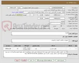 تصویر کوچک آگهی راهبند