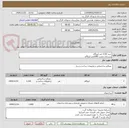 تصویر کوچک آگهی خرید 1150 متر ایزوگام
زیرسازی ونصب 1600متر ایزوگام