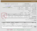 تصویر کوچک آگهی ست کرانیوپلاستی