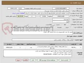 تصویر کوچک آگهی تعمیر یک عدد تابلو توزیع سه به یک مخازن گل حفاری