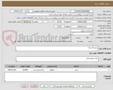تصویر کوچک آگهی برنج پاکستان