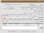 تصویر کوچک آگهی نصب دکل در ایستگاه راه آهن دره ریگ