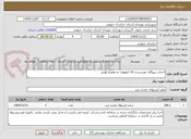 تصویر کوچک آگهی احداث نیروگاه خورشیدی 10 کیلووات به همراه لوازم