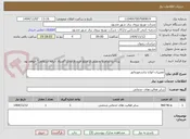 تصویر کوچک آگهی تعمیرات انواع ترانسفورماتور