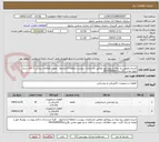 تصویر کوچک آگهی خریدو تحویل برج نوری و پروژکتور مطابق مشخصات پیوست منطقه آزادچابهار -جهت اطلاعات بیشتر با اقای ندیم بلوچ تماس بگیرید09155450952