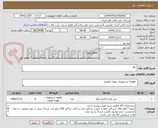تصویر کوچک آگهی  ولو   