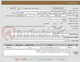 تصویر کوچک آگهی جمع آوری و دفع آبهای سطحی