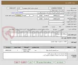 تصویر کوچک آگهی شیرفلکه های متورخانه