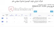تصویر کوچک آگهی تأمین دو ردیف سیلندر پنوماتیکی