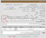 تصویر کوچک آگهی اقلام مصرفی آزمایشگاه