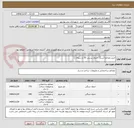 تصویر کوچک آگهی خرید مصالح (سنگ جدول پرسی 50 و سیمان )