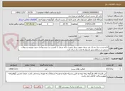 تصویر کوچک آگهی اداره پست نیاز به یک نفر نیروی موتور سوار بصورت دانه شمار با کمترین نرخ پیشنهادی جهت توزیع مرسولات پستی در سطح شهر یاسوج به مدت یک سال دارد.