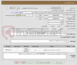 تصویر کوچک آگهی مصرفی ازمایشگاهی طبق فایل پیوست **09172005686 کارشناس ازمایشگاه
