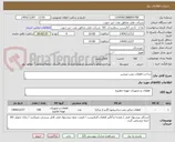 تصویر کوچک آگهی ساخت قطعات پمپ میشن 