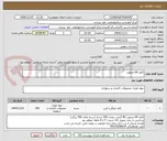تصویر کوچک آگهی کاغذ A4 مرغوب