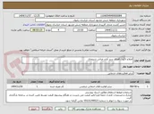 تصویر کوچک آگهی اصلاح الگوی فضای سبز آیلند میانی شیرودی