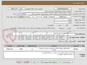 تصویر کوچک آگهی بتن فرش معابر شهرک شهید کشوری 