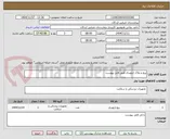 تصویر کوچک آگهی پیچ و پلاک ارتوپدی طبق فایل پیوست