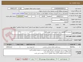 تصویر کوچک آگهی سرویس و نگهداری دیزل ژنراتوربوستان کوهسنگی