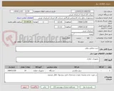 تصویر کوچک آگهی خرید چبکش برقی