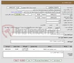 تصویر کوچک آگهی بروشور واکسن هاری دامی